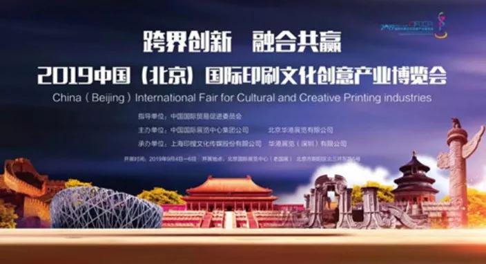 印刷文創(chuàng)展在西安印刷廣告展上備受關(guān)注