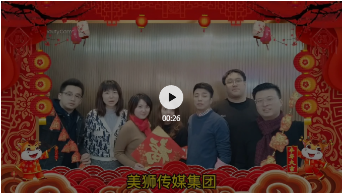 大年三十，ECPAKLOG項目組給大家送福啦！