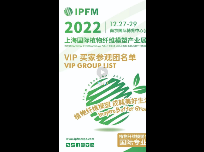 國慶大喜訊|美獅華克×包裝部落IPFM2022買家團首批名單