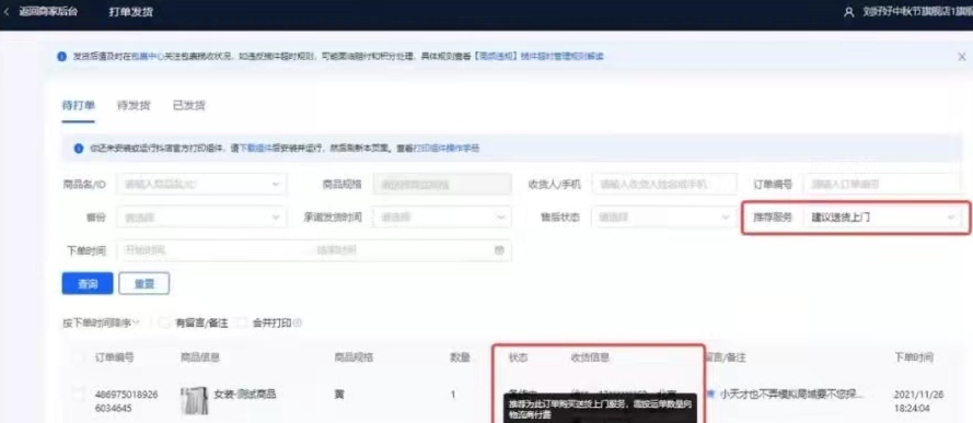 “抖音快遞”來了！補(bǔ)貼中通圓通韻達(dá)0.8元送貨上門費(fèi)