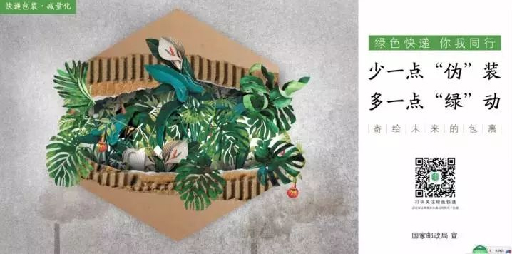 【熱點(diǎn)】十部門聯(lián)合發(fā)聲：給快遞一點(diǎn)“顏色”！