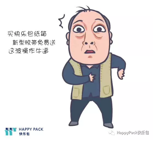 都挺好 x 快樂包