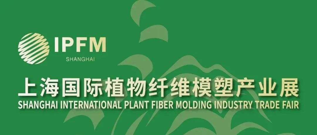 【春節(jié)視頻】恭賀新春 虎年大吉 | IPFM給您拜年啦！