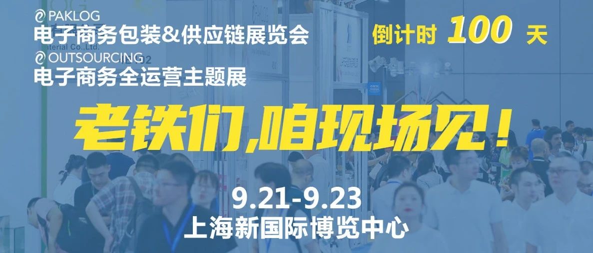 倒計(jì)時(shí)100天 | “擺攤”視頻秀，來(lái)種草最靚的主播、最I(lǐng)N的技術(shù)