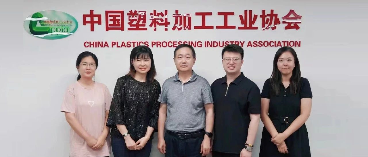 交流減塑替塑新融合|IPFM北京行，走進(jìn)塑料行業(yè)