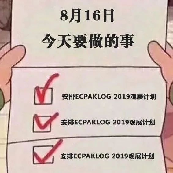 論壇議程② | 行業(yè)專(zhuān)家、網(wǎng)紅品牌都來(lái)啦，8.21上海見(jiàn)~