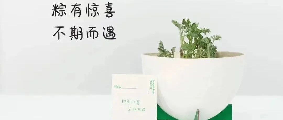 端午安康！快來(lái)領(lǐng)取紙塑端午立蛋啦
