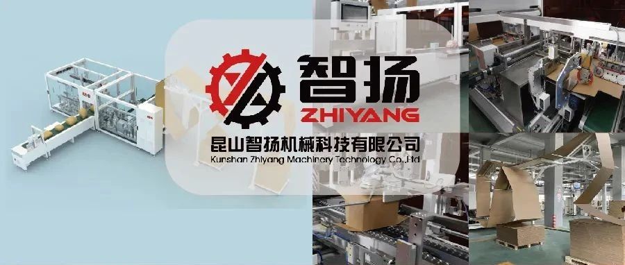 ECPAKLOG展商星品|電商包裝界最美“紅娘”：每一件貨物都能找到最合適的紙箱