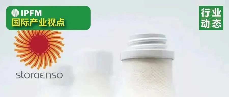 出售造紙，增加紙漿模塑，世界紙業(yè)巨頭劍指何方？