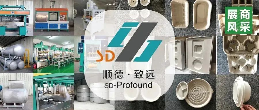 致遠：以推廣紙漿模塑為使命