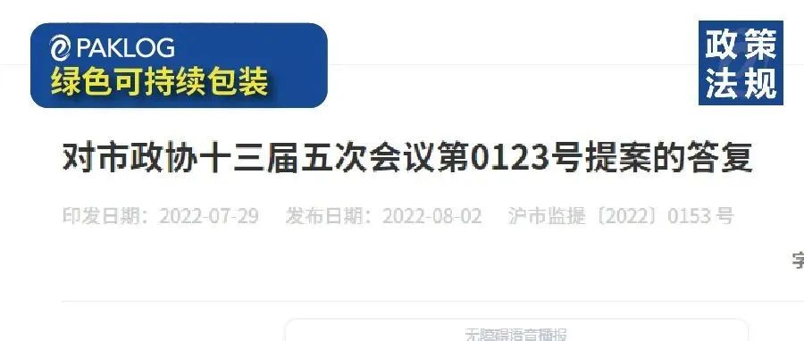重磅消息：上海超市禁用一次性塑料購物袋（包含可降解、不可降解）