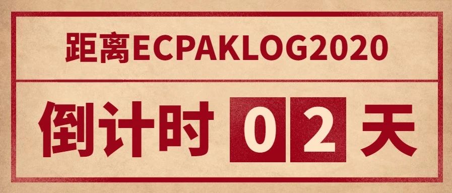 倒計時2天！展會籌備最后沖刺，布展搭建火熱進行中，快來看一看花絮
