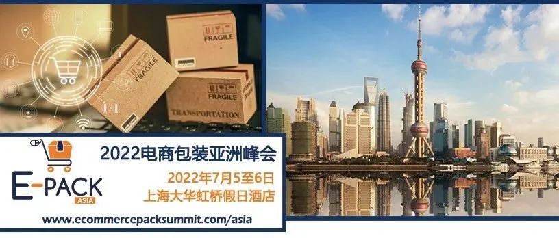 圓桌討論嘉賓陣容確認(rèn)！來(lái)自寶潔、安姆科、維實(shí)洛克、ISTA、BOBST、智揚(yáng)等嘉賓將出席分享！