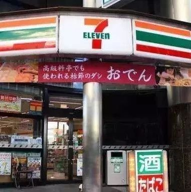 日本便利店采用RFID技術(shù)助力智慧零售