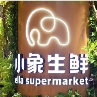 “生鮮零售+餐飲”新商業(yè)路徑遇阻