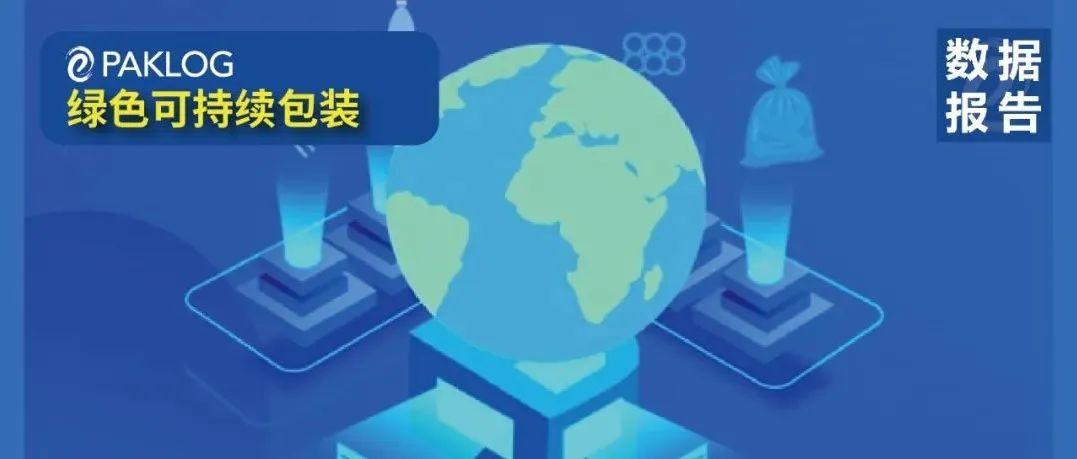 新報告丨那些將可降解塑料當做萬能方案的人，該醒醒了
