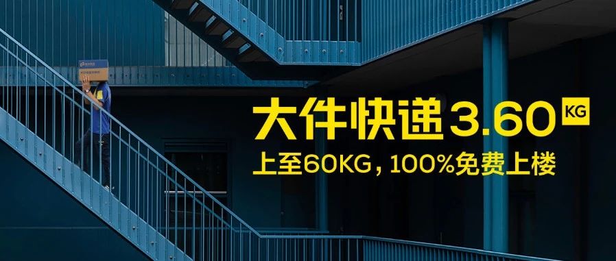 大咖互動 | 德邦、美獅共辦大件運輸包裝創(chuàng)新沙龍會，為大件包裹品質(zhì)保駕護(hù)航