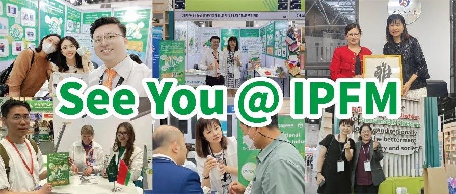 Glad to meet U soon！來(lái)看看咱IPFM海外首批報(bào)名參觀企業(yè)