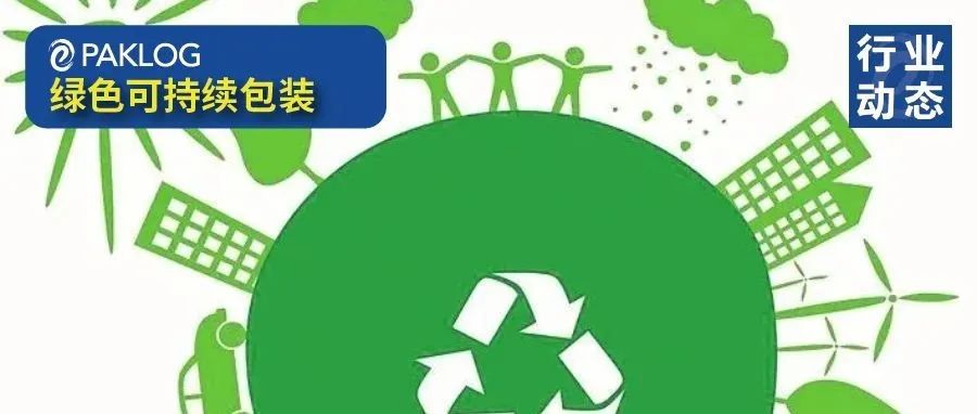 工信部三個(gè)方面推動(dòng)可降解塑料發(fā)展
