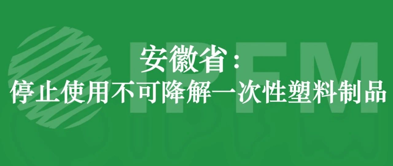安徽?。和Ｖ故褂貌豢山到庖淮涡运芰现破?></a>
							</div>
							<div   id=