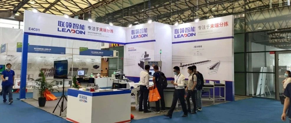 展商風采回顧 | 聯(lián)領智能亮相ECPAKLOG2020