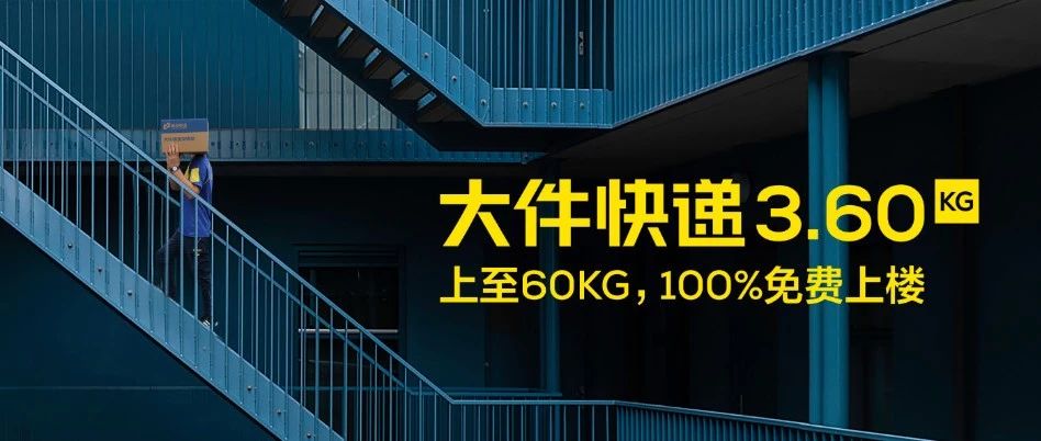 德邦快遞舉辦“大件運輸包裝創(chuàng)新沙龍會”活動，歡迎參加~