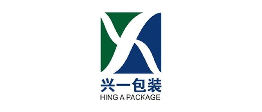 展商技術甄選 | 興一包裝亮相ECPAKLOG 2020！