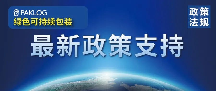 安徽：2022年度支持生物基新材料產(chǎn)業(yè)發(fā)展若干政策申報工作通知
