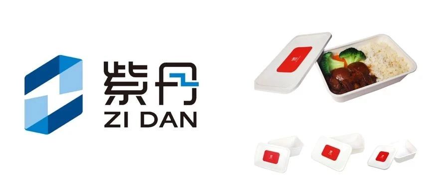 2190天的智慧與匠心，紫丹締造環(huán)保餐盒品類新“物種”