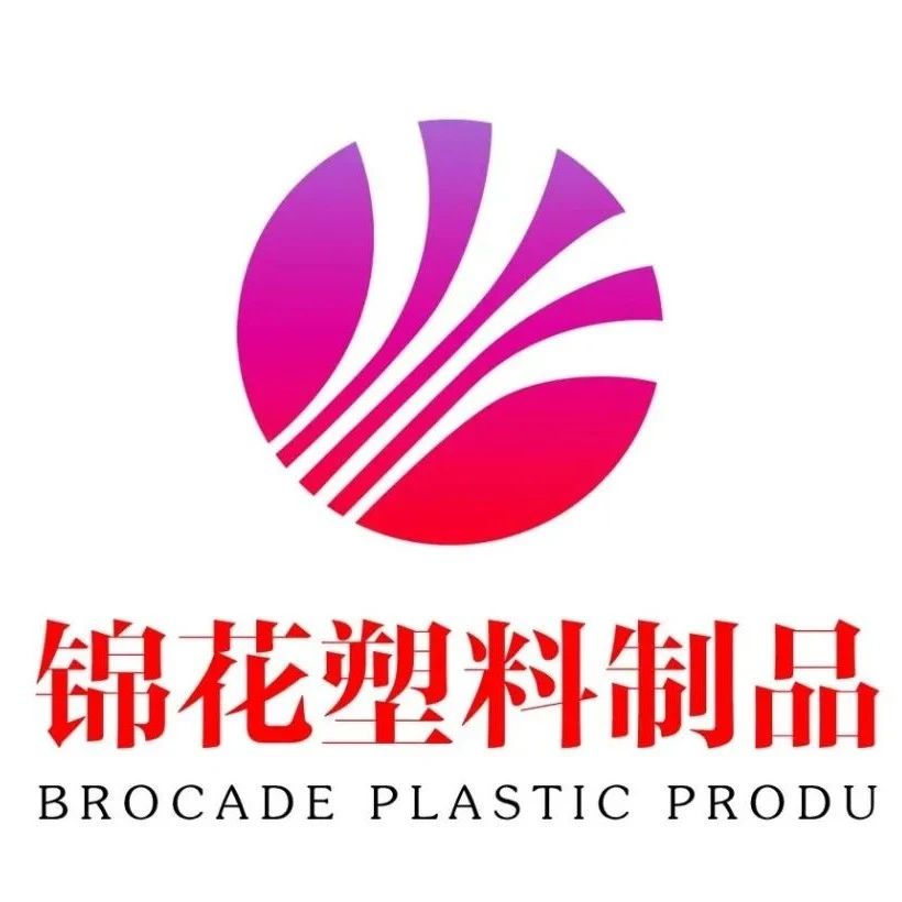 展商技術甄選 | 錦花塑業(yè)亮相ECPAKLOG 2020！專注綠色包裝，專業(yè)傳遞價值