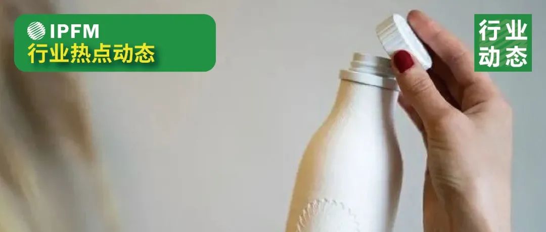 植物纖維模塑瓶最終能否取代塑料瓶？