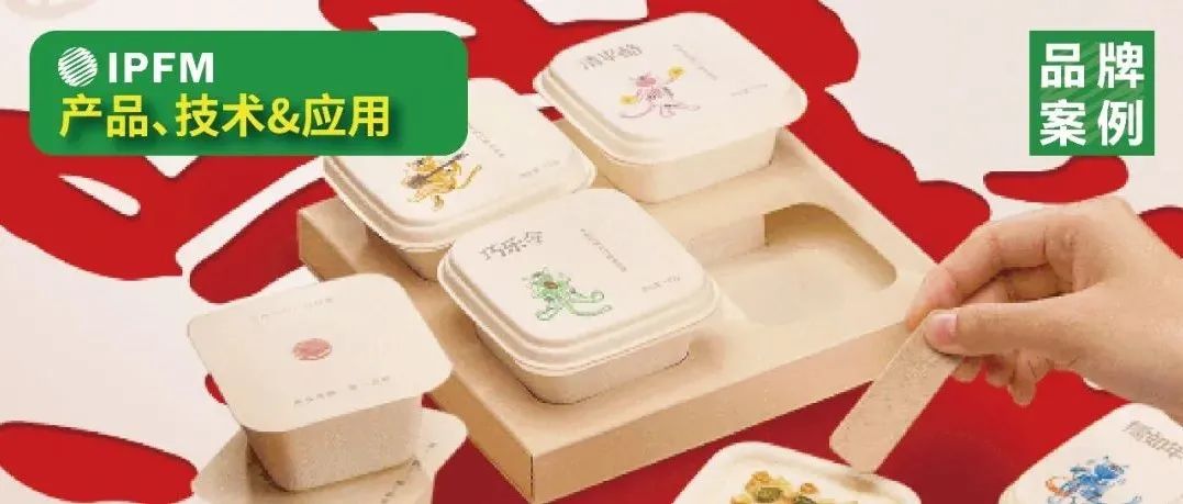 網(wǎng)紅雪糕鐘薛高的紙漿模塑包裝解決方案來了，奶酪的還遠(yuǎn)嗎？