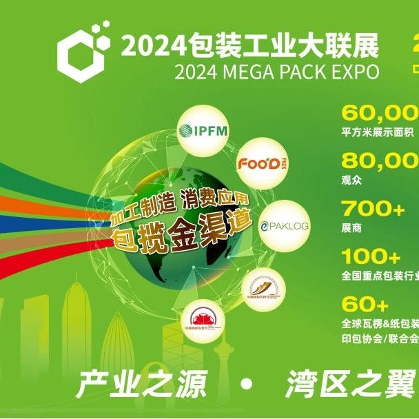美團(tuán)外賣“第三批紙質(zhì)外賣包裝推薦名錄”征集通知