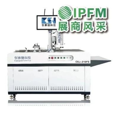 IPFM10月佛山見！| 無版、多面印刷，創(chuàng)賽捷引領(lǐng)UV噴墨行業(yè)數(shù)字化發(fā)展
