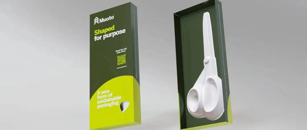 3D技術(shù)壓制成型的Muoto?纖維基禮品包裝