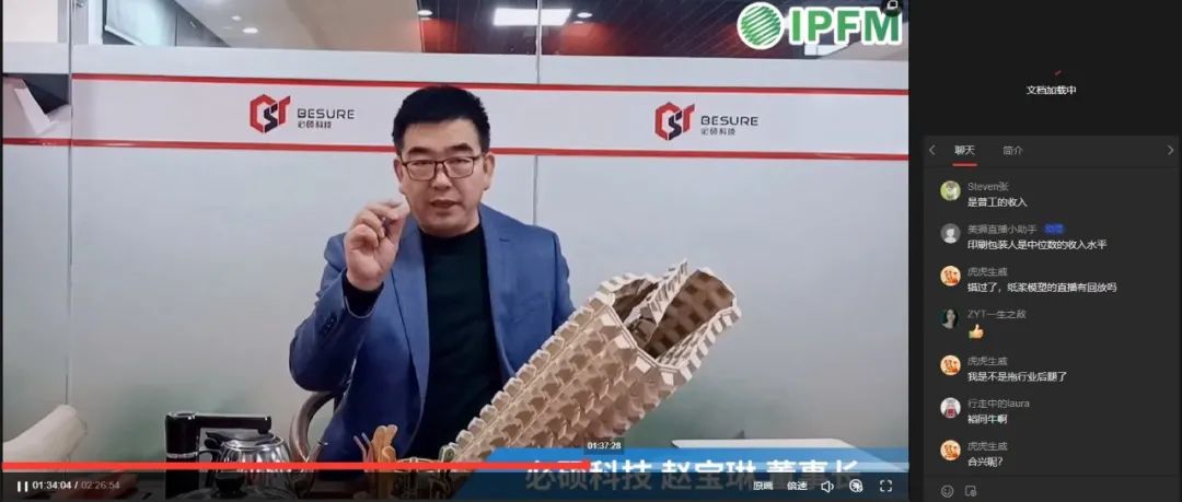 IPFM LIVE課堂丨大咖開(kāi)講收獲粉絲無(wú)數(shù)，更多精彩直播即將上線，打造最專(zhuān)業(yè)線上交流、商貿(mào)平臺(tái)