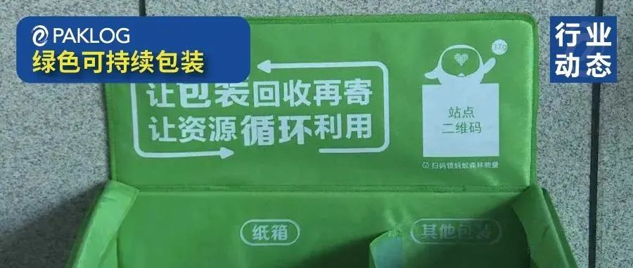 人民日?qǐng)?bào)評(píng)快遞包裝：需加快推進(jìn)“綠色革命”，全鏈條該如何發(fā)力？