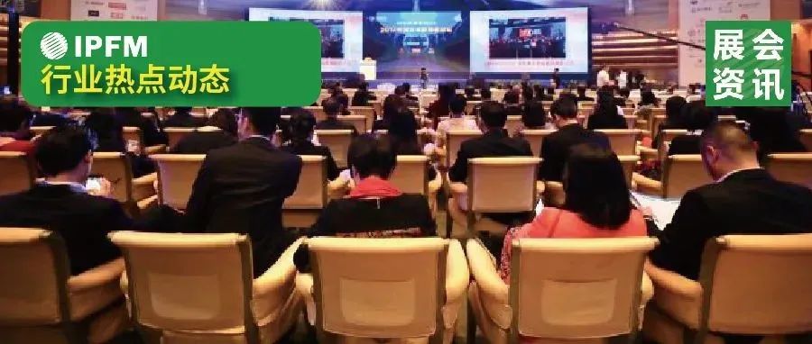 IPFM相約1000+品牌商，探討植物纖維模塑應用未來，相聚CPiS2021