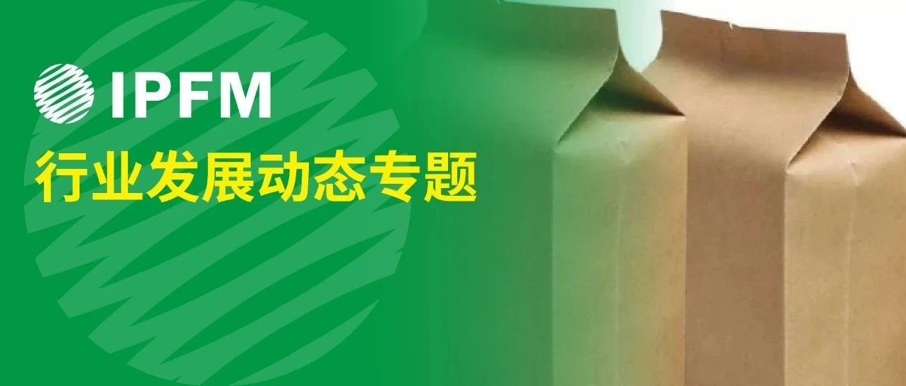 最新研究成果 | 紙包裝比塑料包裝更低碳