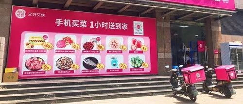 燒錢難題未被解決，生鮮電商卻搶著上市？