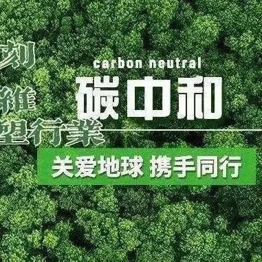 突發(fā),高能耗企業(yè)被強(qiáng)制減停產(chǎn)，紙漿模塑行業(yè)需要關(guān)注