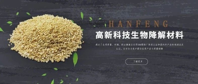 甄選技術(shù) | 一次性塑料制品已限制生產(chǎn)、使用，你找到代替包裝了嗎？