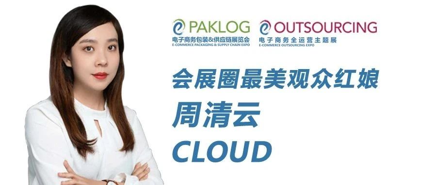 倒計時50天，會展圈最美觀眾紅娘拍了拍你：暢聊邀約心得