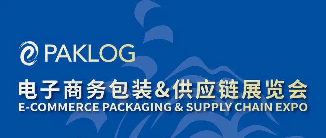 【春節(jié)視頻】恭賀新春，虎年大吉 | ECPAKLOG給您拜年啦！
