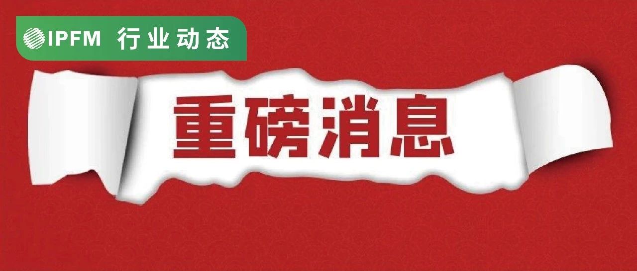 喜訊|中華全國工商業(yè)聯(lián)合會紙業(yè)商會紙漿模塑分會獲批成立