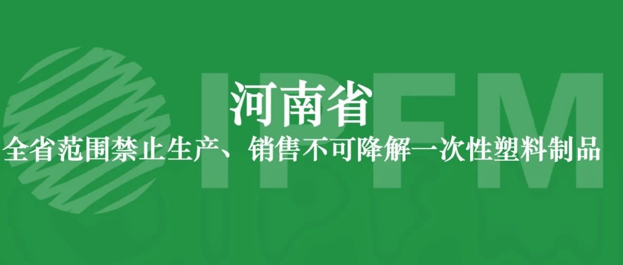 從河南禁塑令看人口大省對紙塑制品需求有多大