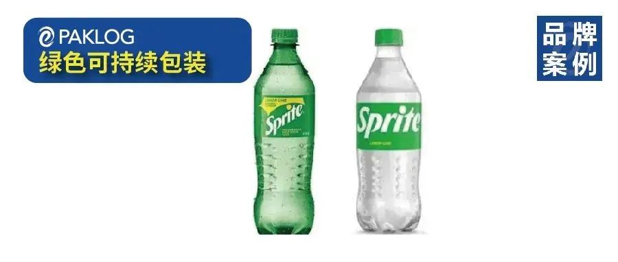 雪碧：經(jīng)典綠瓶退出市場，只為更加“綠色”