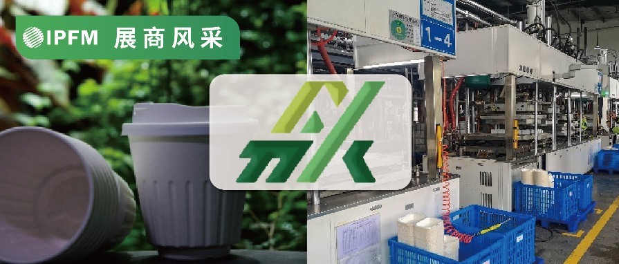 IPFM12月上海約！| 抗靜電、免沖切，和煦環(huán)保無絲網(wǎng)模具突破行業(yè)技術(shù)瓶頸