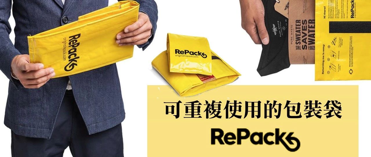ECPAKLOG海外情報(bào) | Zalando在北歐測(cè)試可重復(fù)使用的包裝