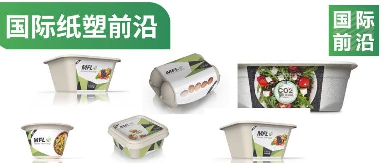 全球首創(chuàng)的紙塑裝飾方案，法國(guó)Pagès Group?推出?Molded Fiber Labeling 技術(shù)